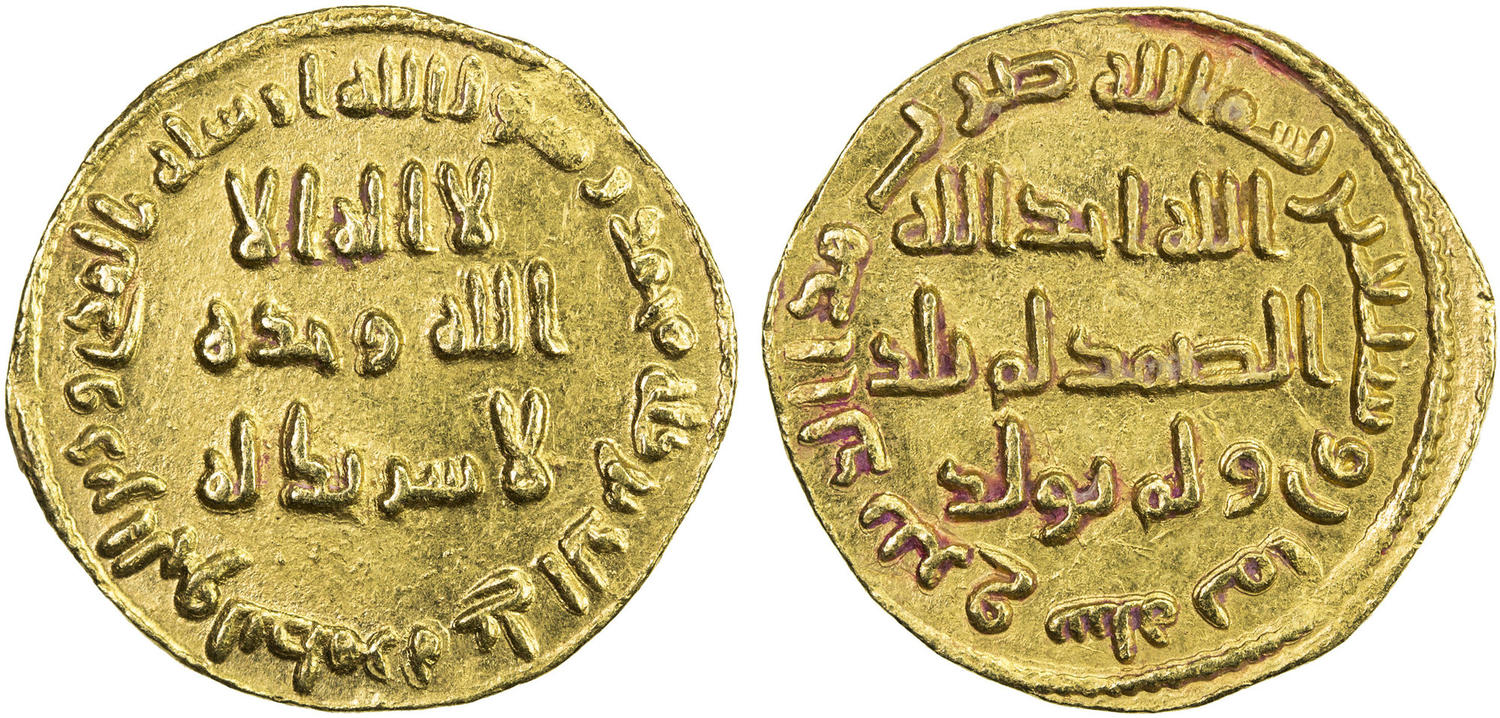 Dinar coin 34717